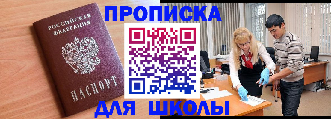 найти адрес прописки в Крыму