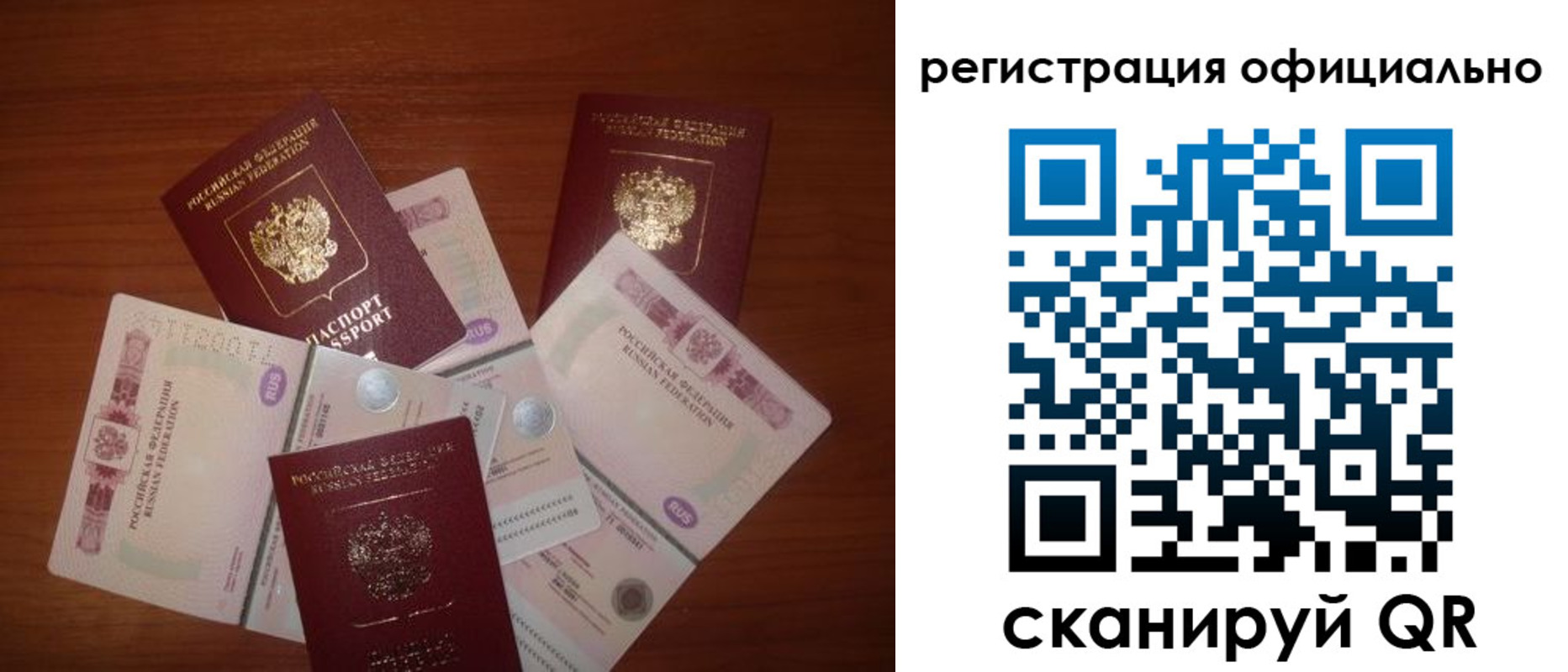 временная регистрация адрес в Крыму