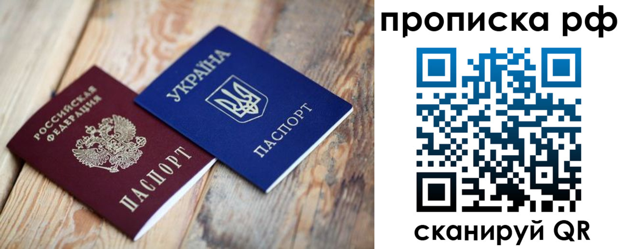 регистрация в Крыму
