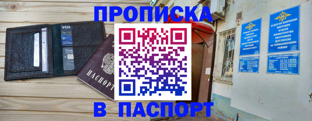 прописка для военкомата в Крыму