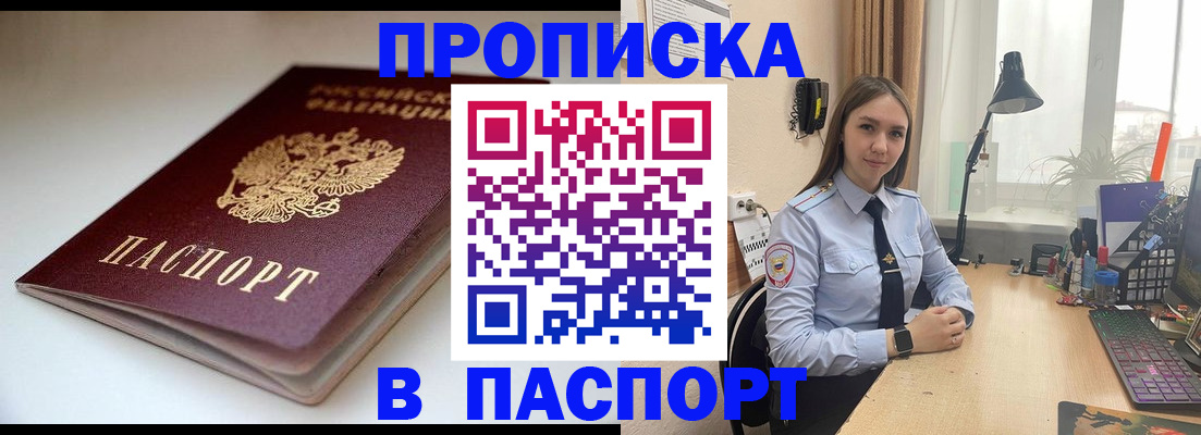 регистрация для школы в Крыму