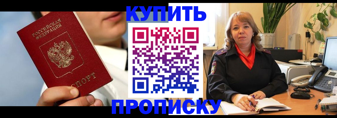 временная регистрация 2025 в Крыму