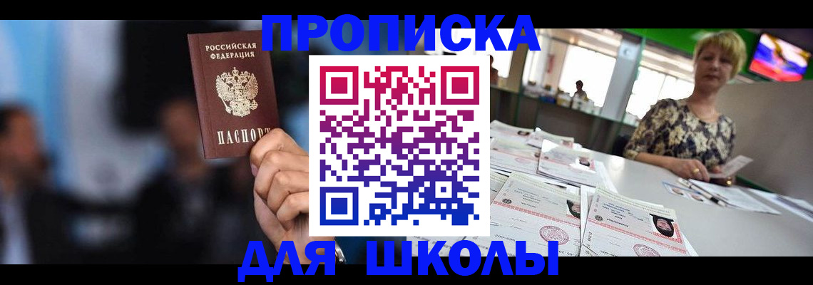 временная регистрация для всех в Крыму