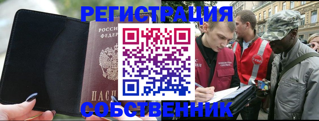 временная регистрация для школы в Крыму